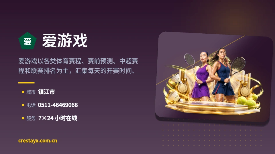 探索爱游戏