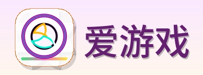 爱游戏 Logo